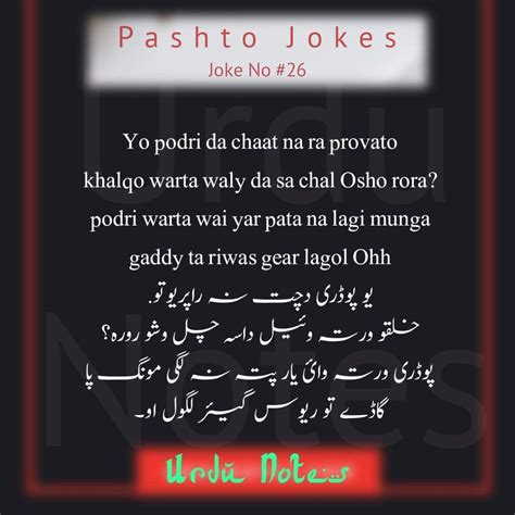 Read And Download Funny Jokes In Pashto Language Latest Lateefay Of