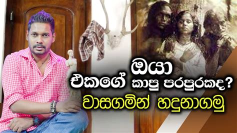Akila Vimanga Senevirathna Sinhala Episode 67 එකගෙයි කෑම Eka