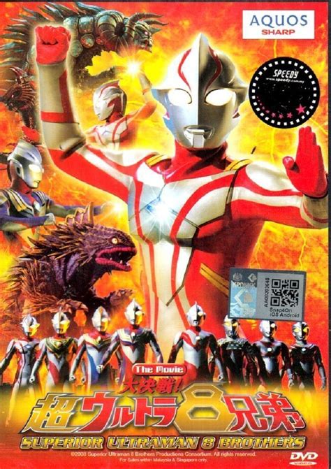 Dvd Superior Ultraman 8 Brothers The Movie English Dubbed Free Shipping