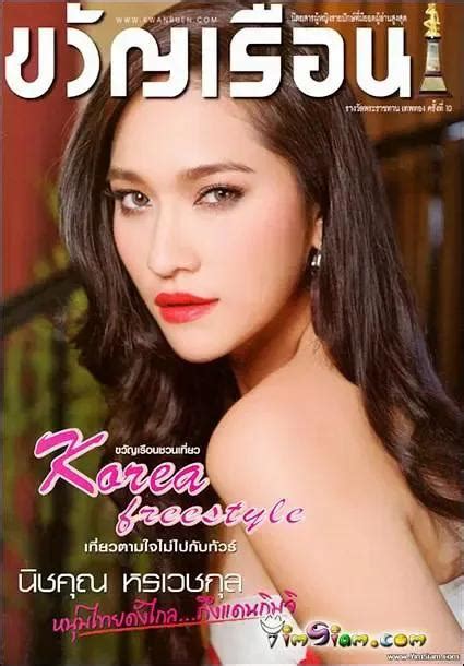 Thai Star Ploy A Woman Who Is More Aggressive Than The Male Protagonist Has Been Entangled