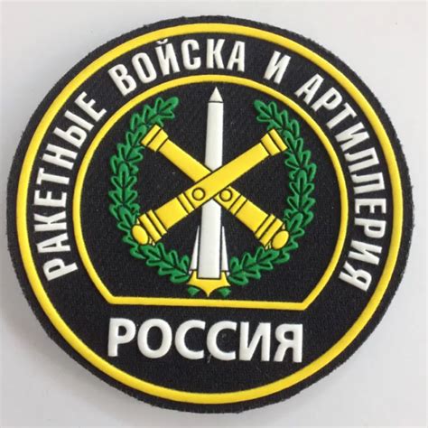Russian Artillery Badge Cloth Patches Russia Armband Military Patch Dia