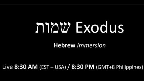 Biblical Hebrew Immersion Hebrew Exodus 2316 19 Biblicalhebrew