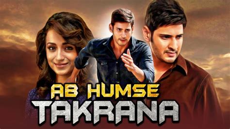 Ab Humse Na Takkrana Sainikudu Full Hindi Dubbed Film