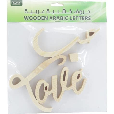 ماركة غير محددة كلمات خشبية مكتبة جرير السعودية