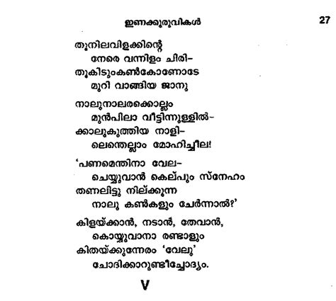 Malayalam kavithakal means malayalam poems. Onv kurup Poems