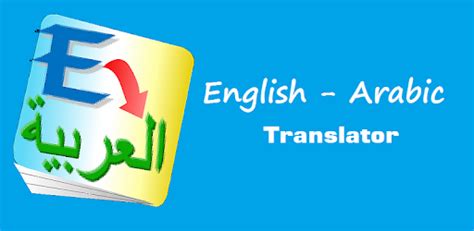 English Arabic Translator Free - Apps on Google Play