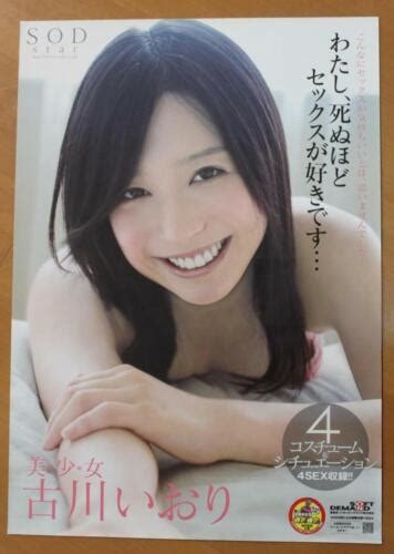 Jaj3010 Kogawa Iori Japanese Idol Soft On Demand Dvd Promotional Poster