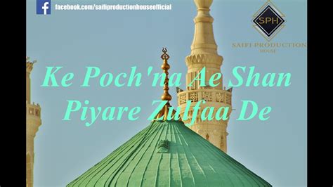 Ke Pochna Ae Shan Piyare Zulfaa De Saifi Naat Saifi Production