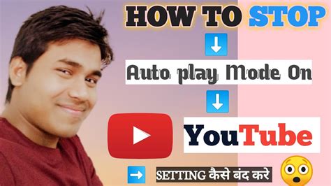 How To Stop Autoplay Video On Youtube Home Screen Autoplay बंद कैसे