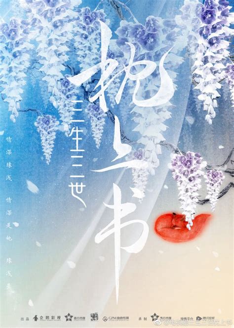 Vengo Gao And Dilraba Dilmurat In A Sequel To Eternal Love Mydramalist