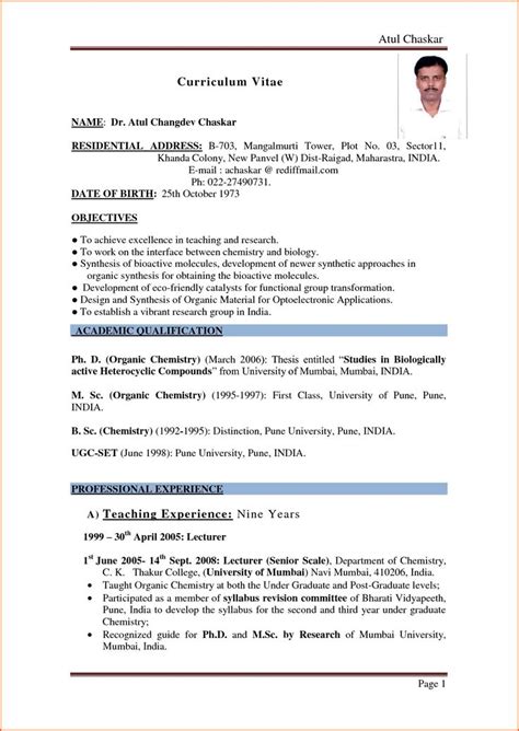 Well skilled, educated followed by internship like to achieve good progress in my career through all my best subject. sample resume for teachers in india pdf at resume sample ...