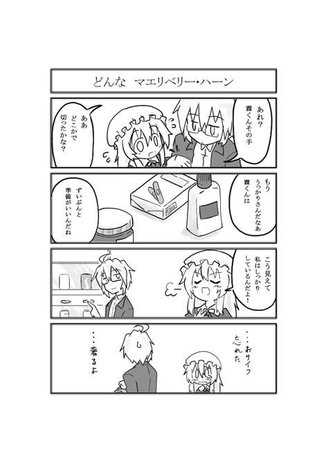 Safebooru 1girl Blonde Hair Blush Comic Futa4192 Glasses Maribel Hearn Monochrome Morichika