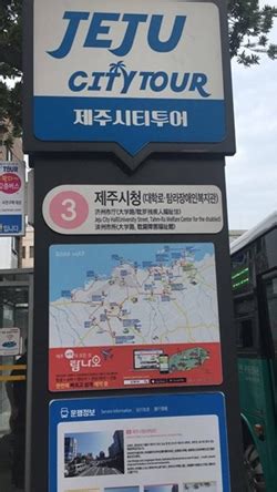 Jeju City Tour Bus Hop On Hop Off 1 Day Pass Trazy Korea S 1