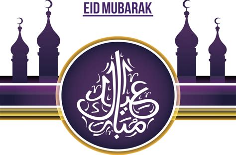 Purple Church Islamic Poster Background Png Image Pngarc