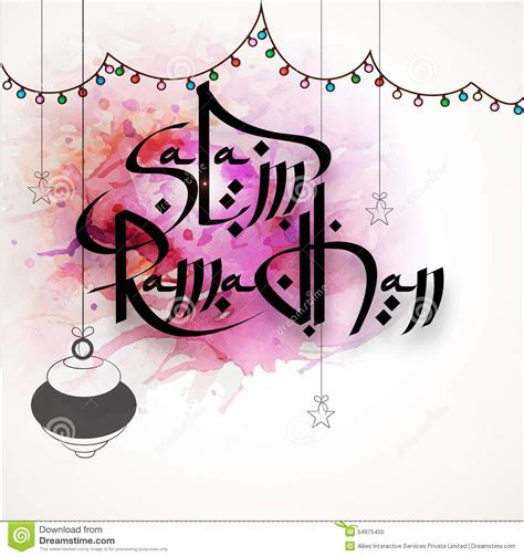 Greeting Card For Ramadan Kareem Celebration Stock Illustration
