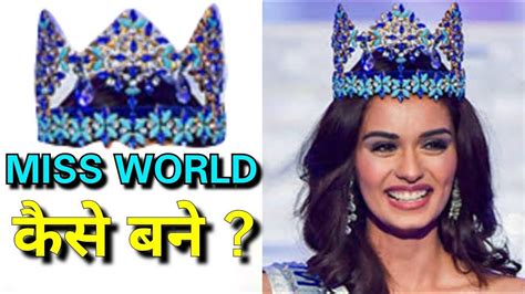 What Is The Difference Between Miss Universe And Miss World How To