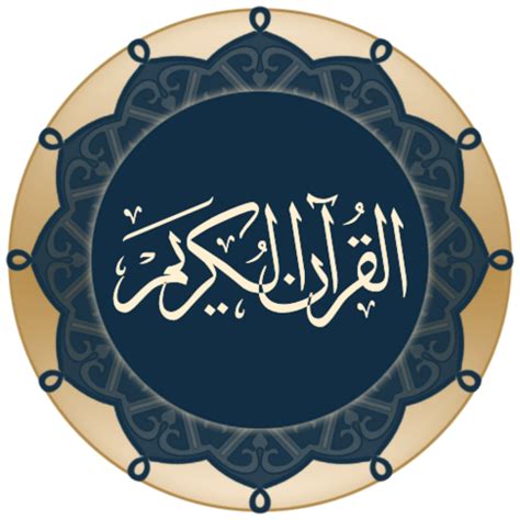 Al Quran Surah At-Tahrim - Ayat 001 to 012 - Deen4all.Com