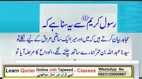 Hazrat Muhammad S A W Ka Farman Hai Daily Amal Youtube
