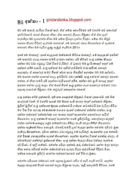 Sinhala Wal Kathasinhala Wela Kathasinhala Hukana Kathasinhala