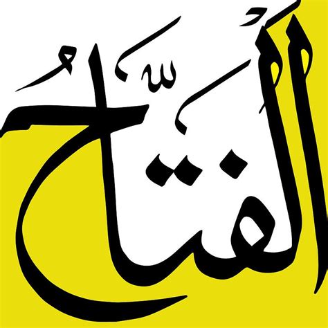 Dan dalam artikel ini selain menjelaskan apa itu asmaul husna, kaligrafi asmaul husna, bacaan amaulhusna mp3 merdu, tulisan arab dan latin asmaul husna, juga artinya dari setiap. Kaligrafi Asmaul Husna Al Fatah