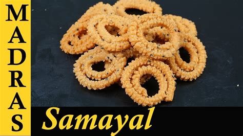 Amma samayal is a thclips channel, where you will find delicious recipe with the ingredients which are easily available. Spicy Murukku recipe in Tamil | Arisi Maavu Murukku | Rice flour Murukku | Diwali Snacks in ...