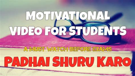 Motivational Video For Students Padhai Shuru Karo In Hindi