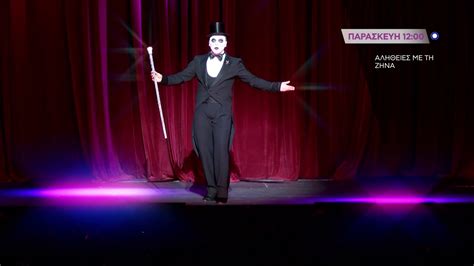 Κανείς δεν μπορεί να πιστέψει το τραγικό συμβάν και πως όταν τον χαιρετούσαν πριν από λίγη ώρα για το σαββατοκύριακο, ότι θα ήταν και η τελευταία φορά που τον αντίκριζαν ζωντανό. ΑΛΗΘΕΙΕΣ ΜΕ ΤΗ ΖΗΝΑ - trailer Παρασκευή 2.3.2018 - YouTube