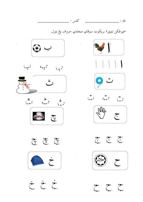 Pin On Alphabet Tracing Worksheets