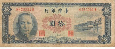 Transferring money to and from taiwan: 10 New Dollars (black) - Taiwan - Numista
