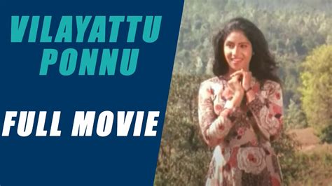 Vilayattu Ponnu Romantic Tamil Movie Suresh Rai Prasannakshi Youtube