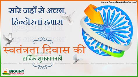 We did not find results for: Happy Independence Day Hindi Quotations and Nice Shayari ...