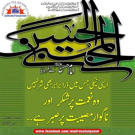 We did not find results for: Pin by Amna Riaz on madrasatul qaaim | Hazrat ali, Shia ...