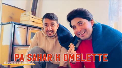 Pa Sahar K Da Amir Da Las Omelette Azmat Khan New Video Youtube