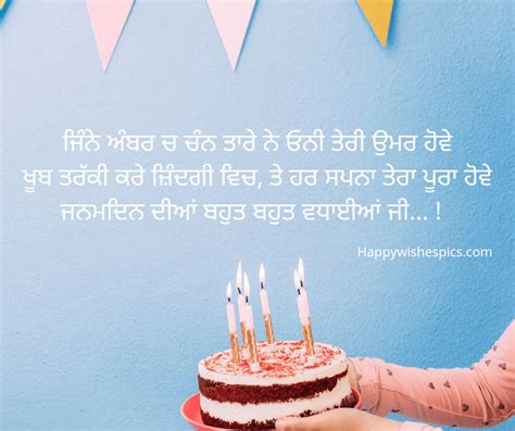 Happy Birthday Wishes In Punjabipanjabi Wishes Pics