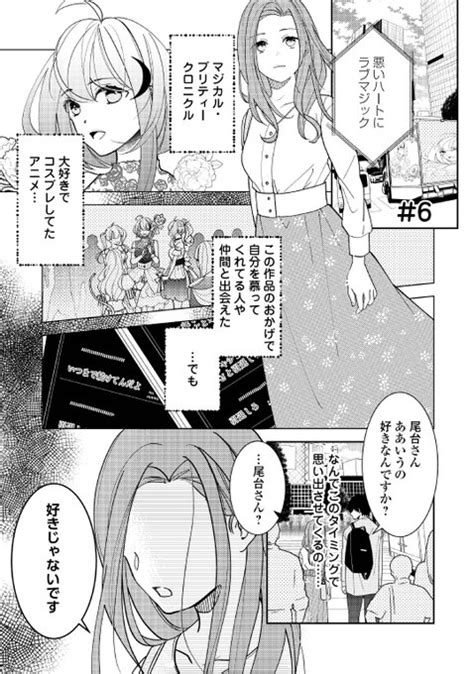 8月中旬コミックス刊行予定！ こじらせolと隠れドsの 運命の一夜 アルファポリス さんのマンガ ツイコミ仮