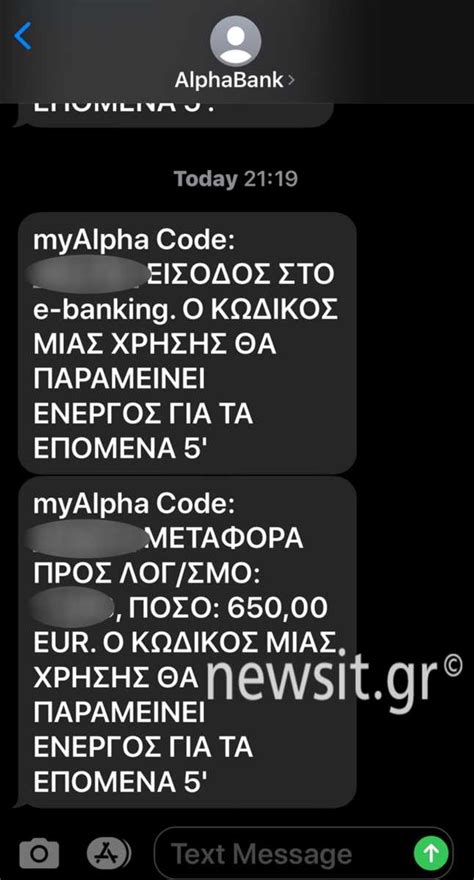 Upgrades visitors' experience at the banknote museum in corfu with the interactive. Alpha Bank: Έτσι προκλήθηκε η αναστάτωση στους πελάτες της ...