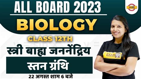 Class 12th Biology Female External Genitalia Class 12 Biology For