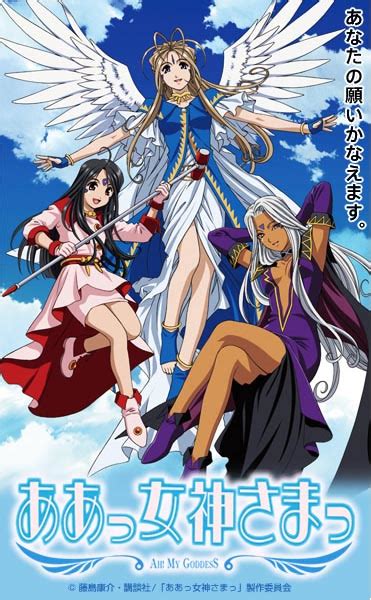 Aa Megami Sama 2626 60mb Online Kjanime Anime En Formato