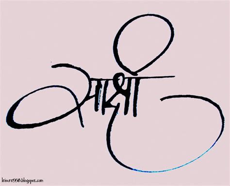 Sakshi Hindi Calligraphy By Rdx558 On Deviantart Free Calligraphy