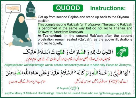 How To Perform Salah Prayer 11 How To Read Namaz Learning To Pray Ramadan Quotes From Quran
