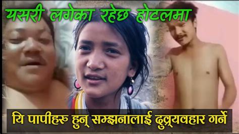 Download Raute Kanda Viral Samjhana Raute New Nepali Kanda Viral Raute