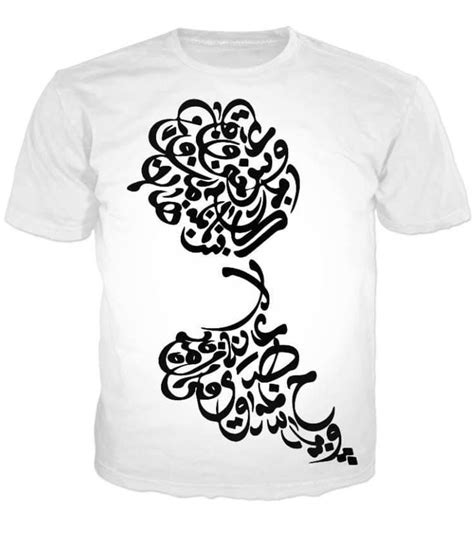 Arabic Calligraphy Clothing Design Arabic Art Clothes Design Mens