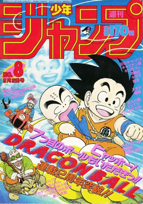 This is a list of manga chapters in the original dragon ball manga series and the respective volumes in which they are collected. Weekly Shōnen Jump Dragon Ball No. 8 | Anime dragon ball ...