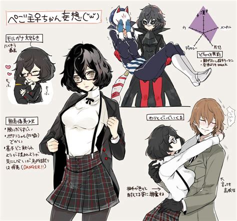 Genderbender Of Akira Kurusu Persona Persona Memes Persona Five Persona Anime Persona