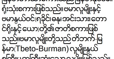 Myanmar Font Design