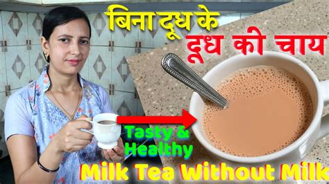 Milk Tea Without Milk L Chai Bina Doodh Ke L Best Tea Recipe