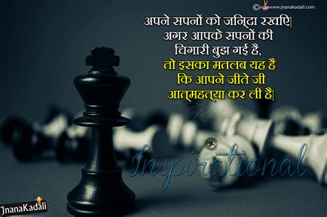 Best Hindi Motivational quotes sms messages Sayings with hd wallpapers
