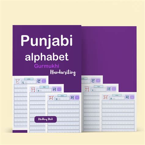 Punjabi Alphabet Handwriting Practice Workbook Payhip