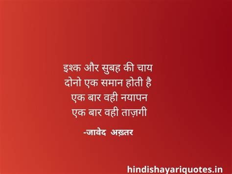 100 Best Javed Akhtar Shayari In Hindi 2021 Hindi Shayari Quotes