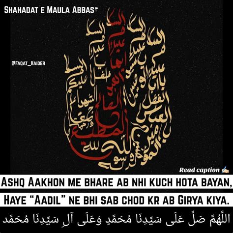 Shahdat E Hazrat Abbas Ibn Ali Alahissalam Aal E Qutub Aal E Syed